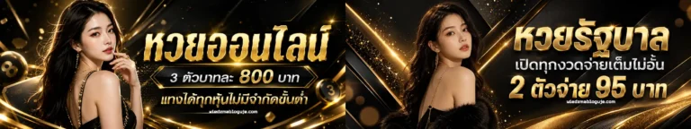 สูตร หวยลาวพัฒ